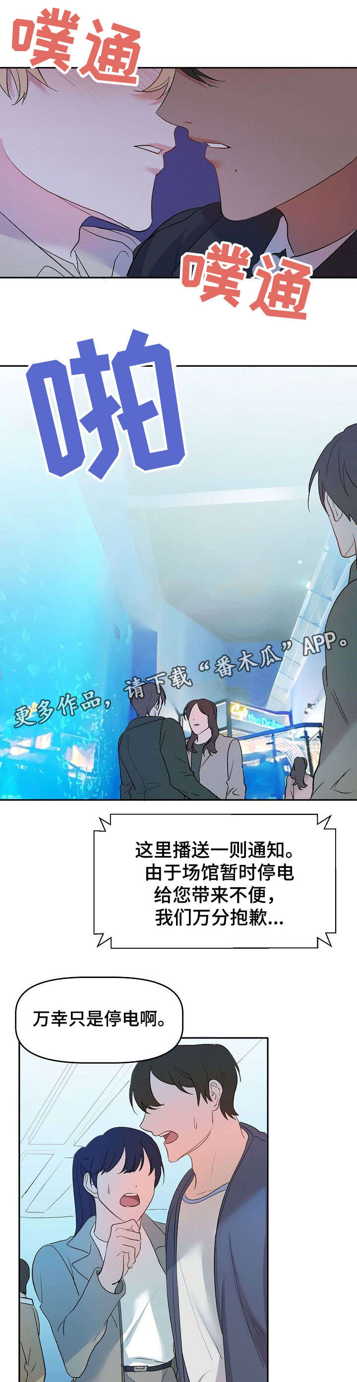幸福使命电视剧漫画,第14章：没办法1图