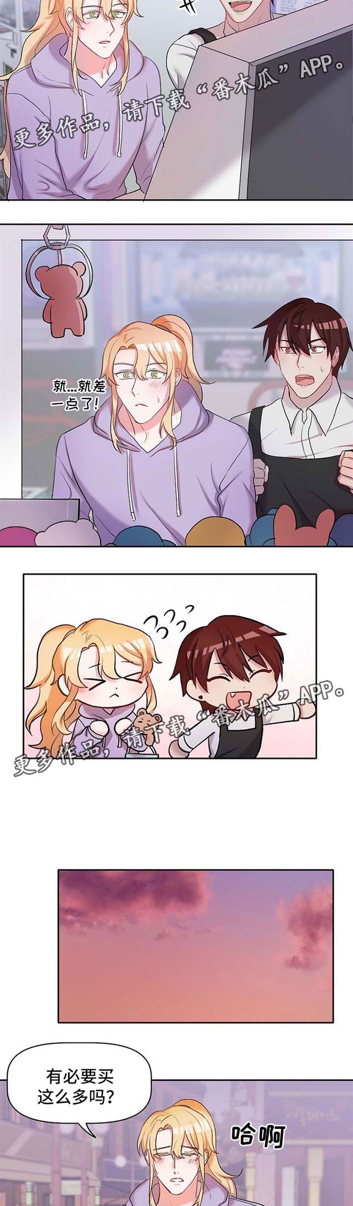 幸福实验室漫画,第22章：吃醋2图