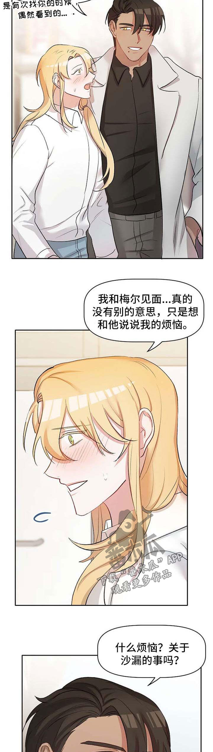 第30章：认清2
