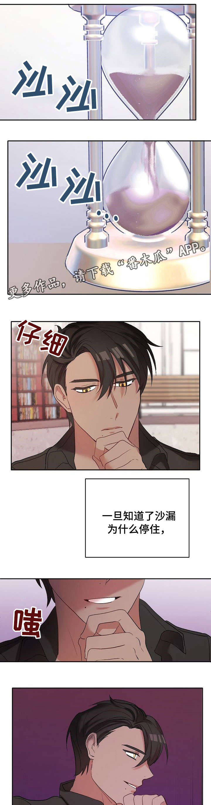 第16章：伤心4