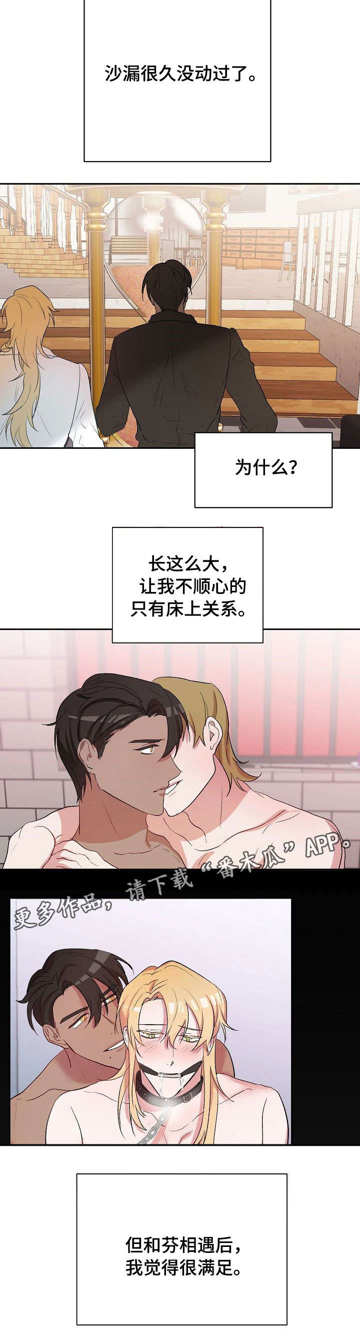 第16章：伤心3