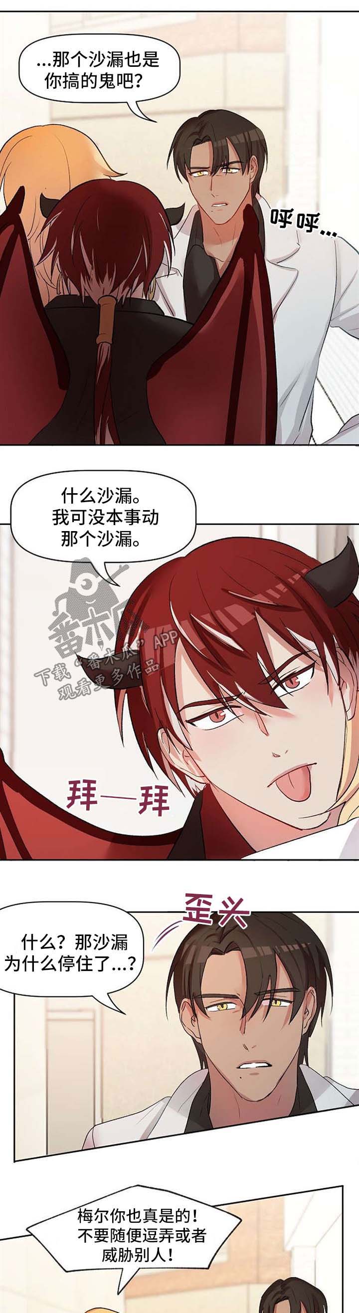 第29章：超级喜欢你4