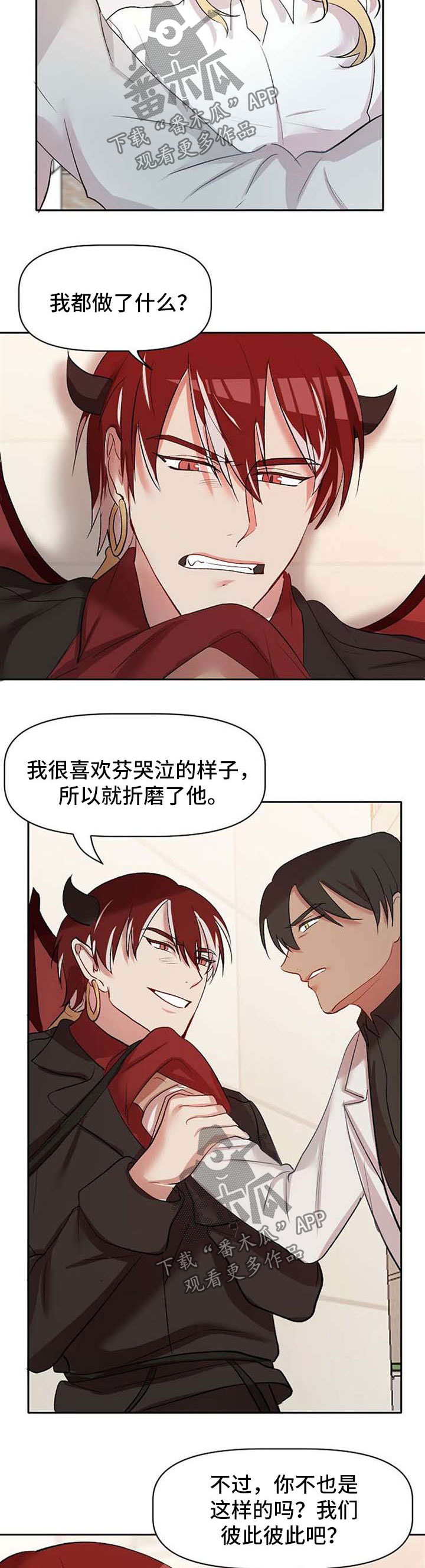 第29章：超级喜欢你1
