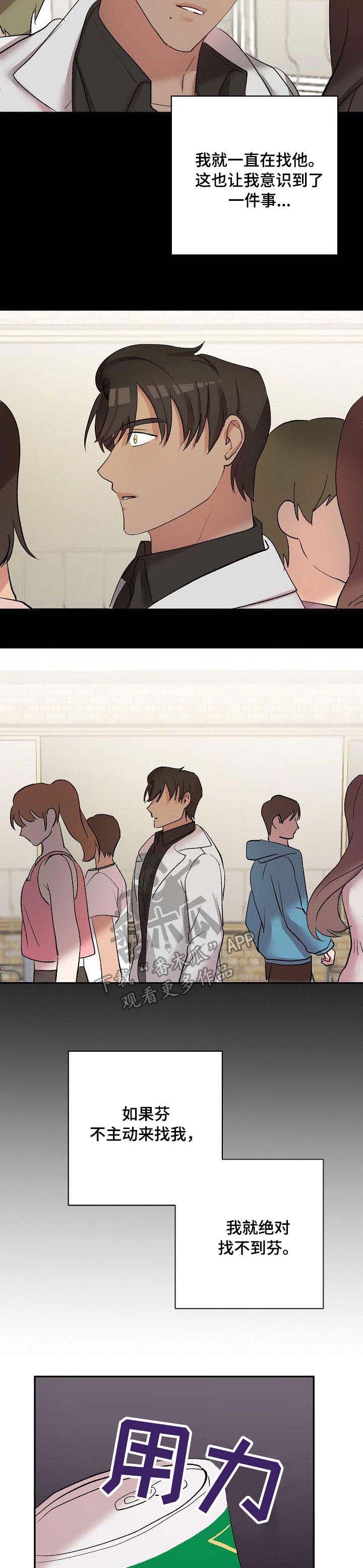 幸福实验室漫画,第34章：离开4图
