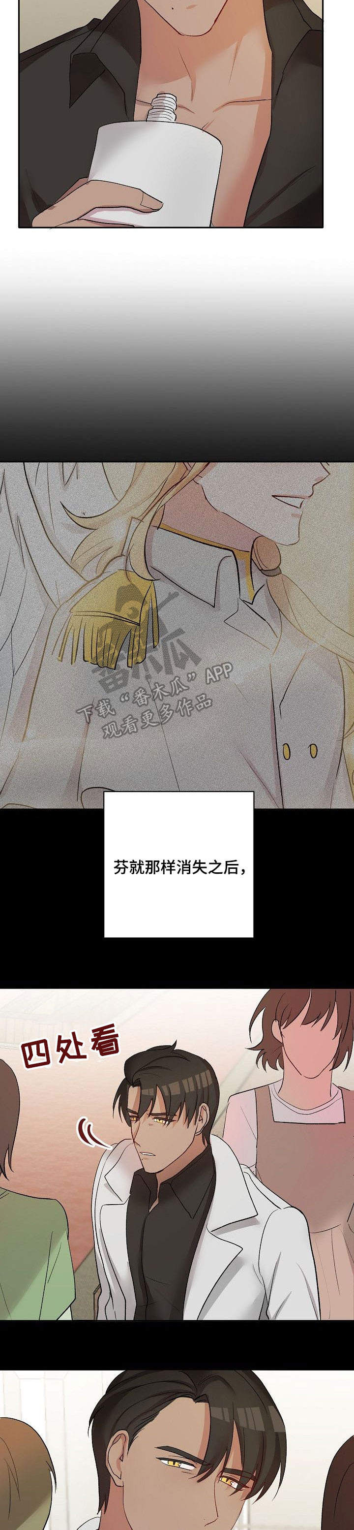 幸福实验室漫画,第34章：离开3图