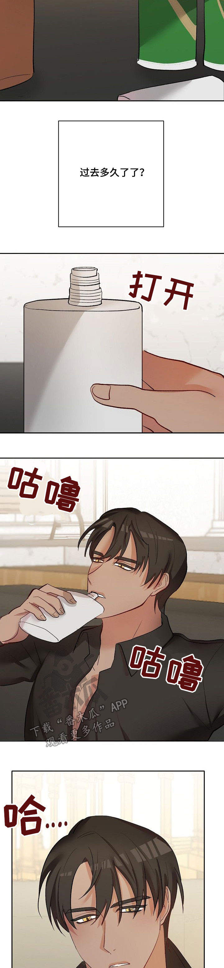 幸福实验室漫画,第34章：离开2图