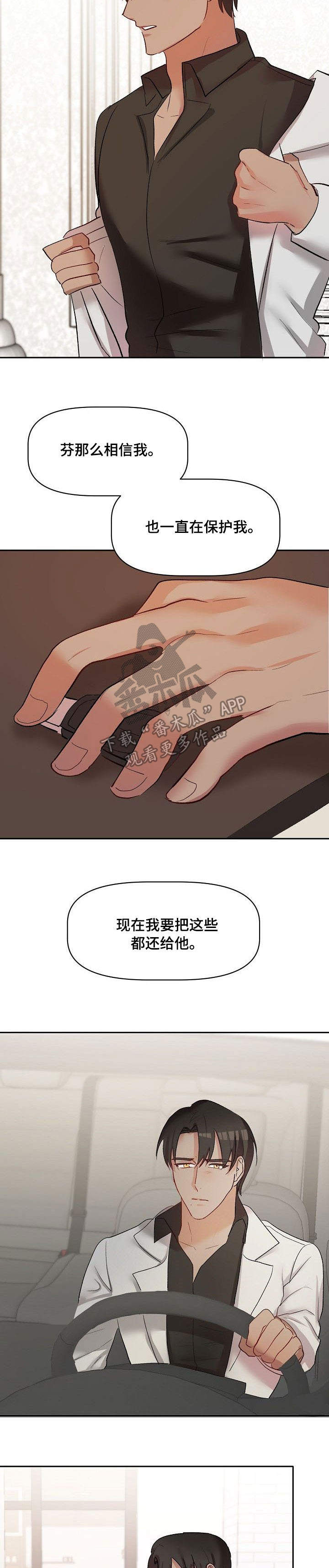 第35章：允诺3