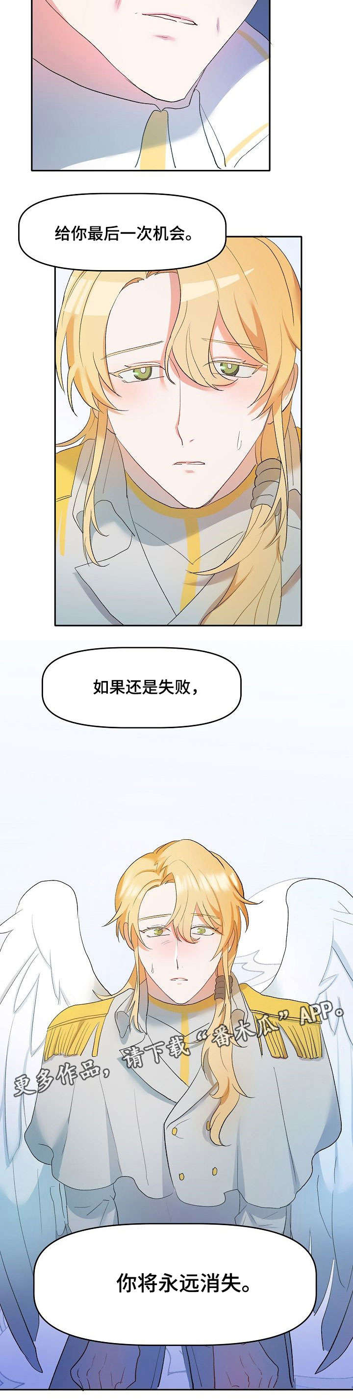 幸福使者图片大全漫画,第5章：不亏4图
