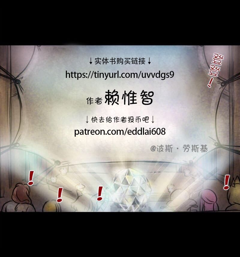 成为夺心魔的必要 黄衣公主漫画,钓鱼篇1图