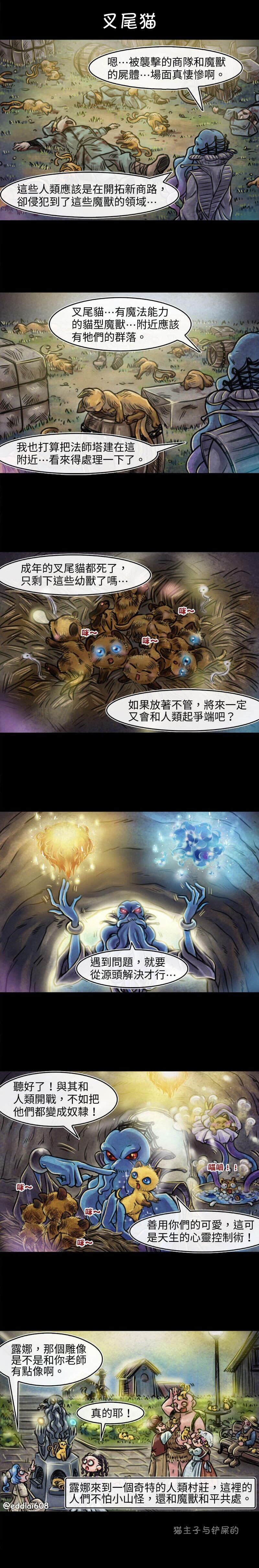 第37回叉尾猫0