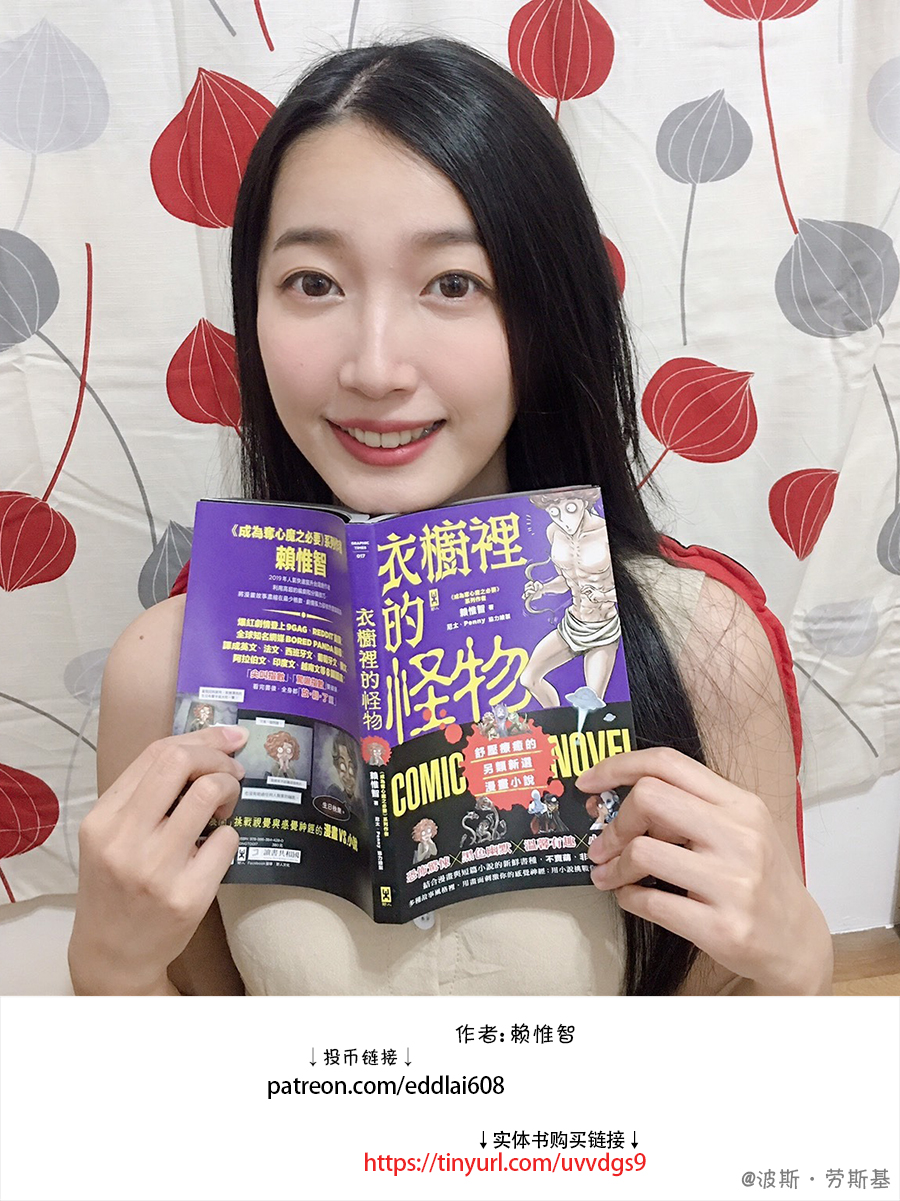 应该接受夺心魔的进化吗漫画,第72回2图