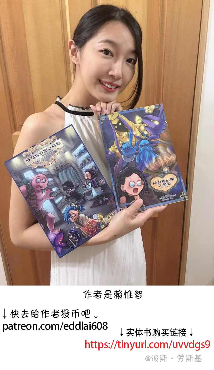 怎么不向夺心魔屈服漫画,第77回2图