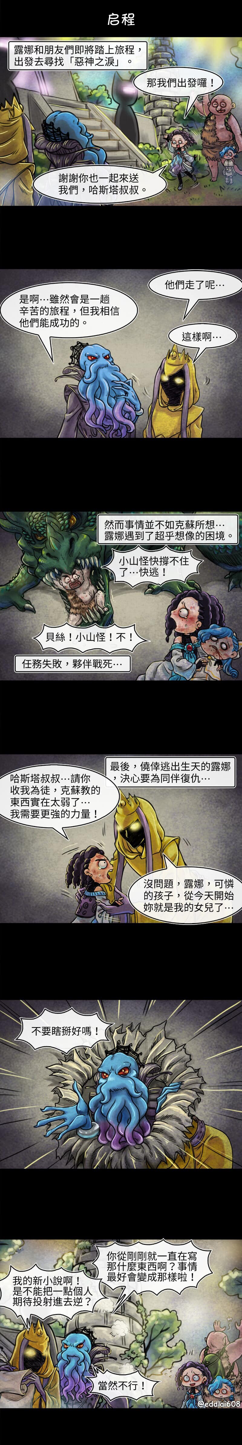 第32回启程0