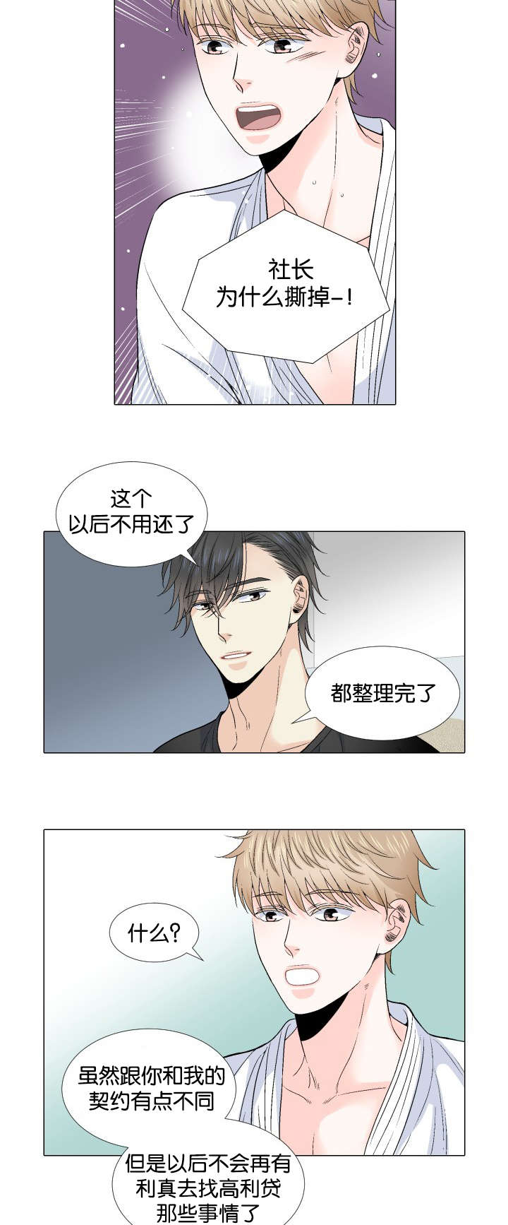 第58章：为什么不舒服3