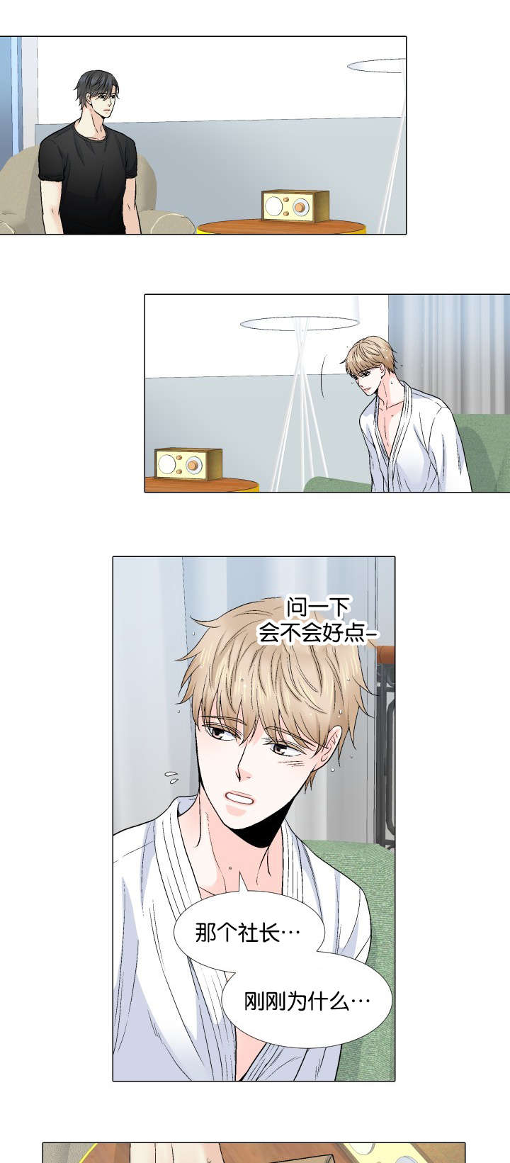 第58章：为什么不舒服0