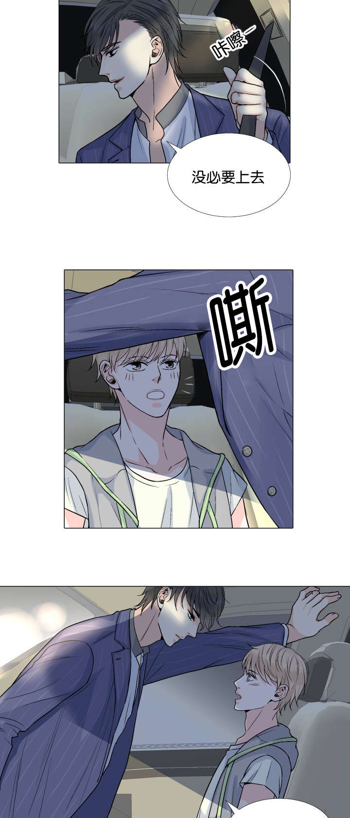 第23章：替代品2