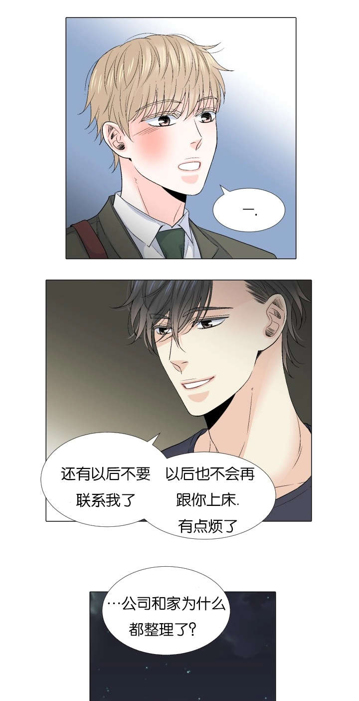 第67章：我知道你的难处4