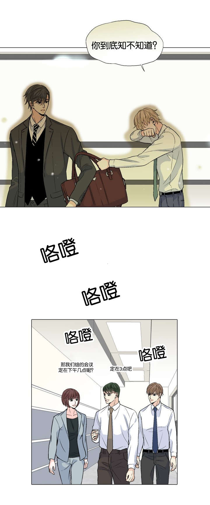 第26章：牵手3