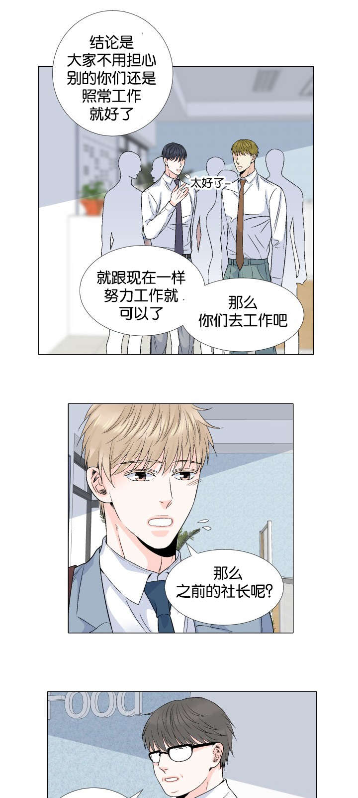 第60章：祝你永远幸福4