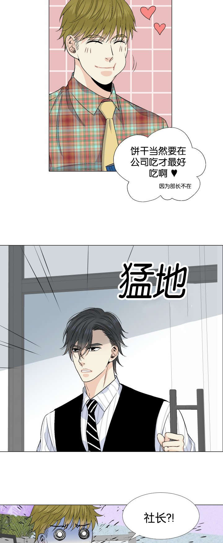 第28章：吞下去了3