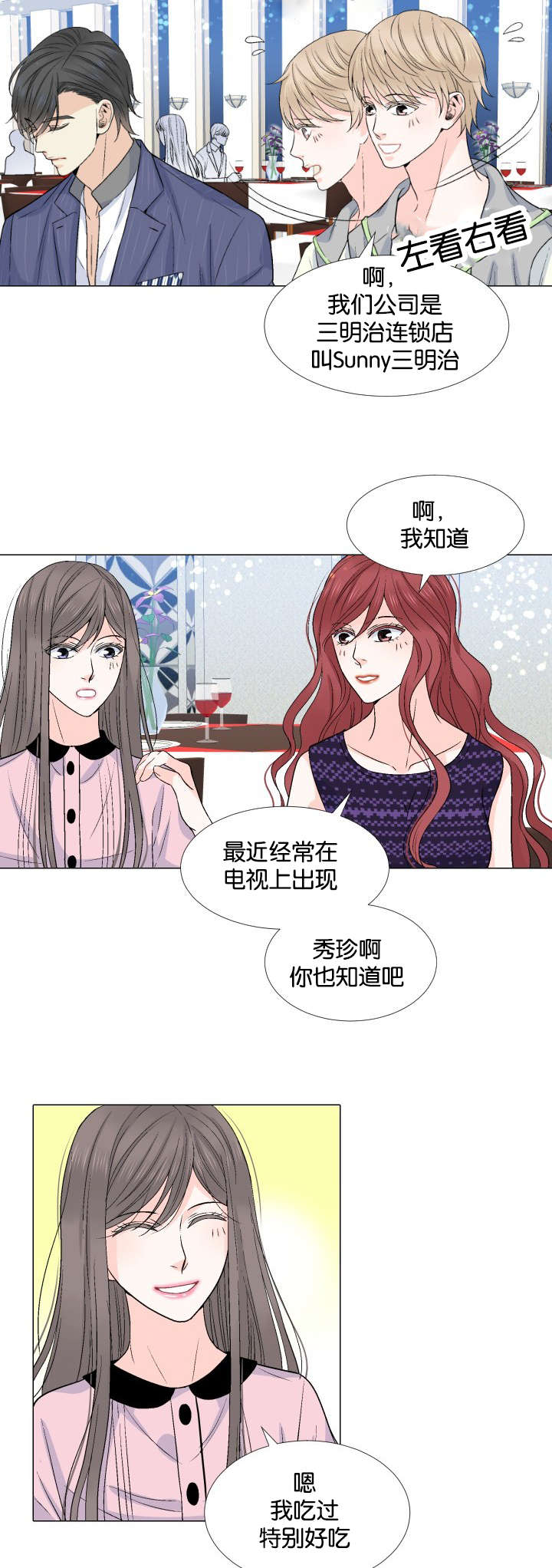 第21章：散场3