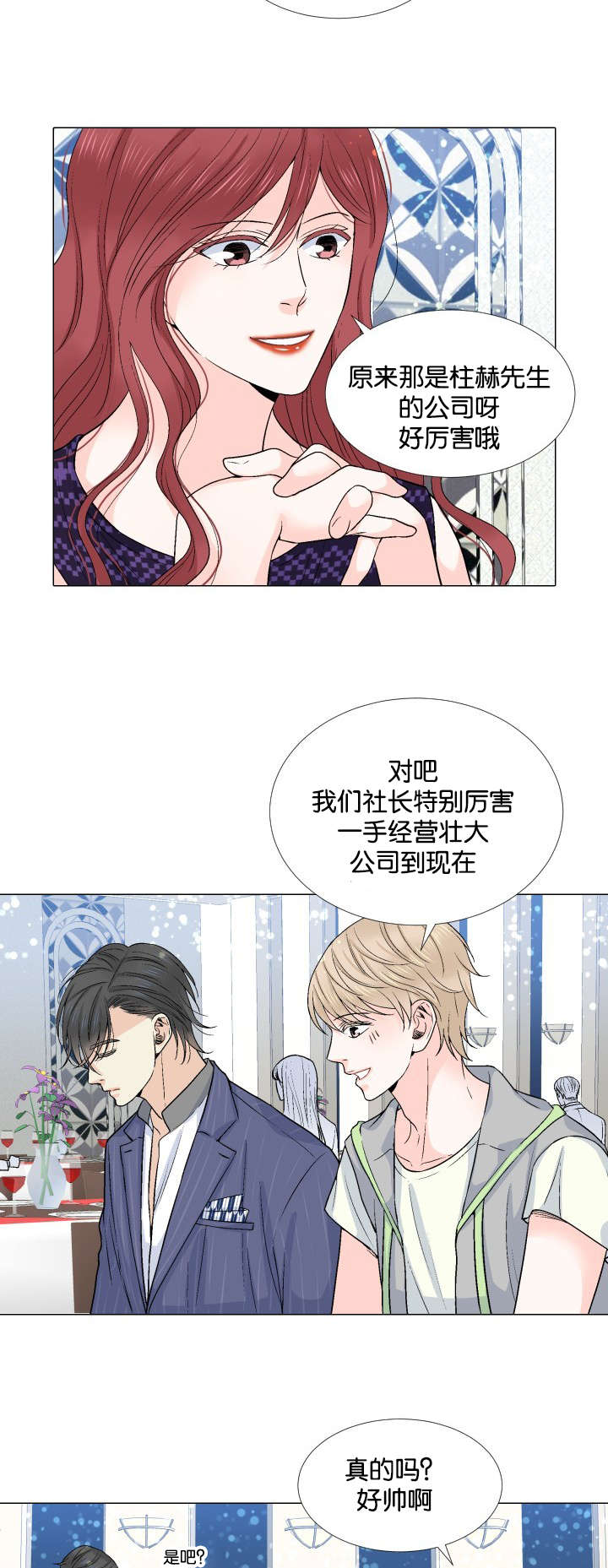 第21章：散场4
