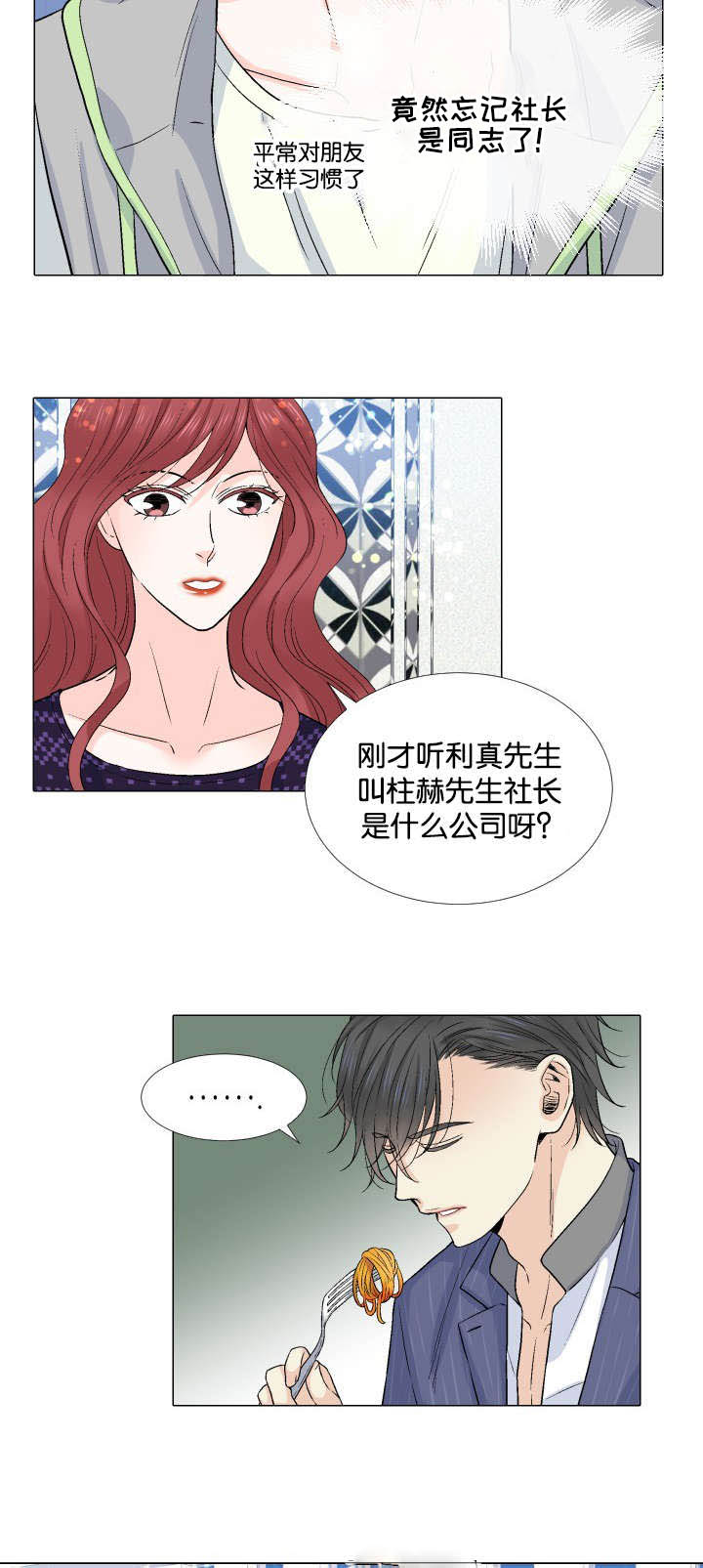 第21章：散场2