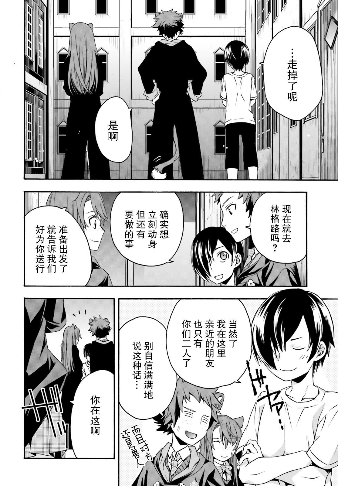 治愈魔法的错误使用方法声优漫画,第27.2话2图