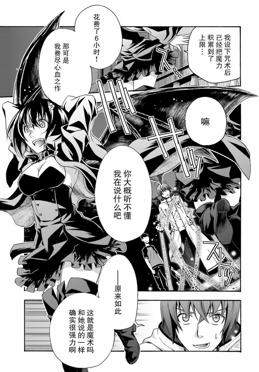 治愈魔法的错误使用方法最新漫画,第32话5图