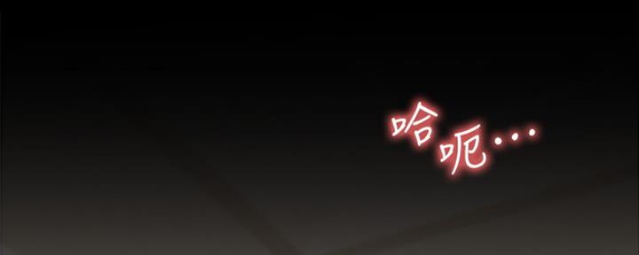 举白旗投降的教练漫画,第32话2图