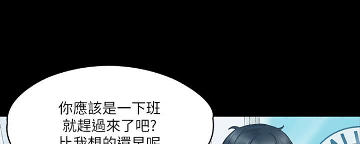 教练赛前投降漫画,第9话4图