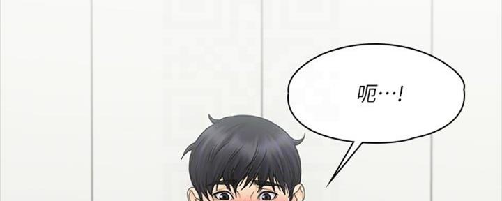 举白旗投降的教练漫画,第42话3图