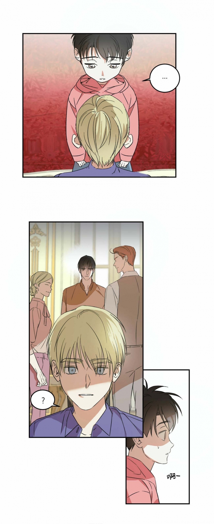 我的主人有点坏漫画,第9话2图