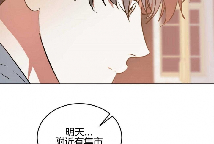 我的主人有点坏漫画,第43话5图