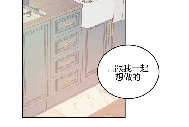 我的主人有点坏漫画,第43话2图