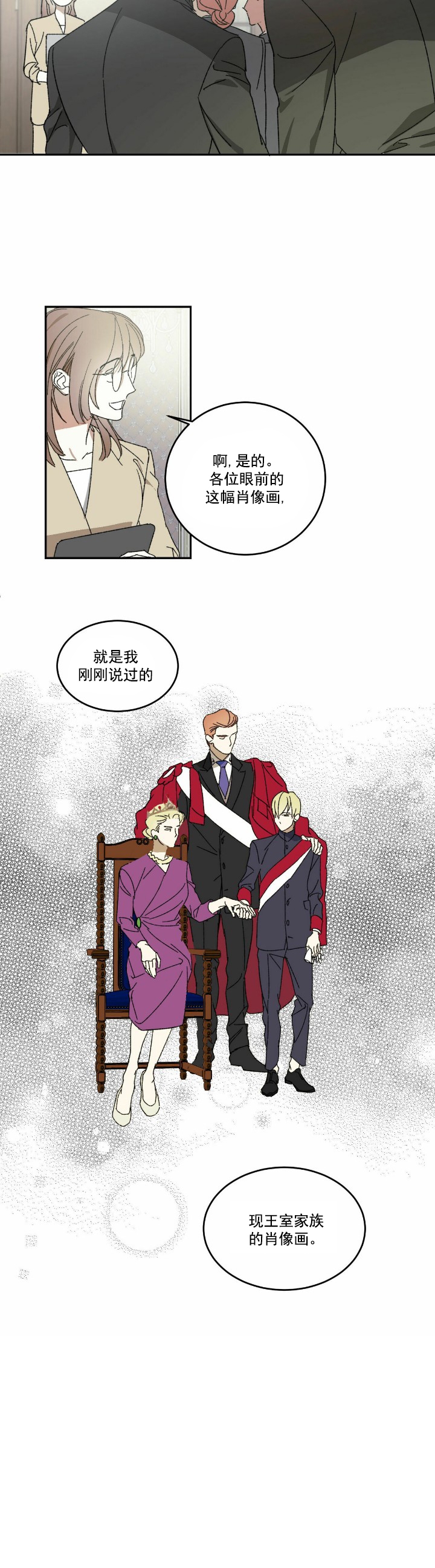 我的主人叫大坑漫画,第2话3图