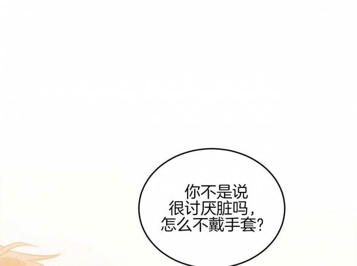 我的主人是机器人全文漫画,第42话1图