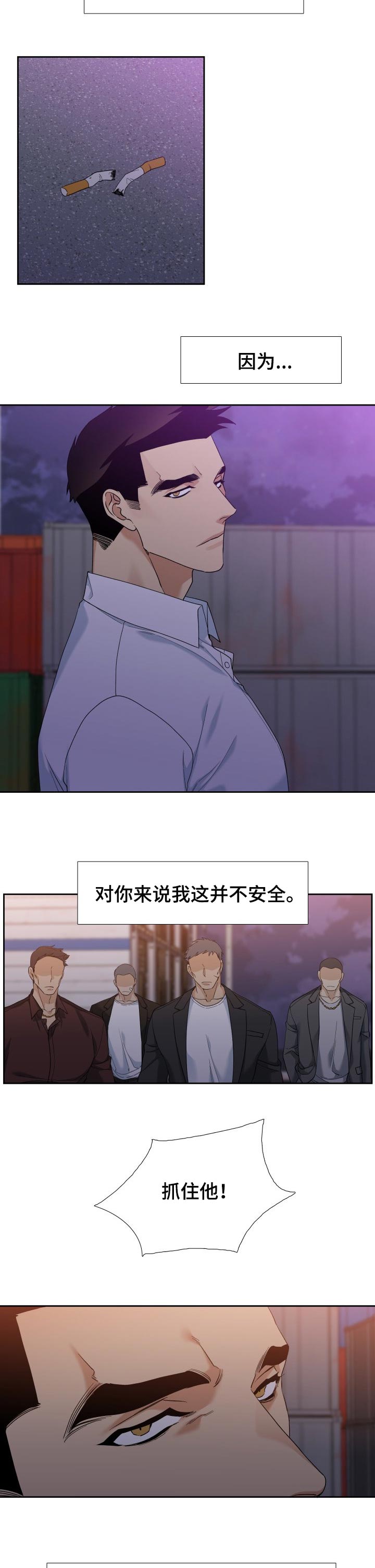 第90章：守护你的自由1