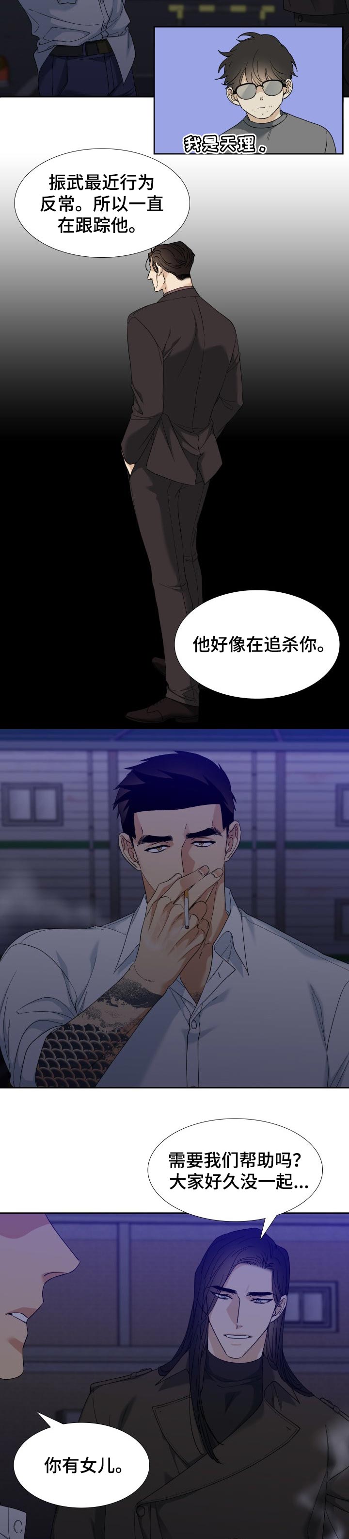 第89章：打招呼2