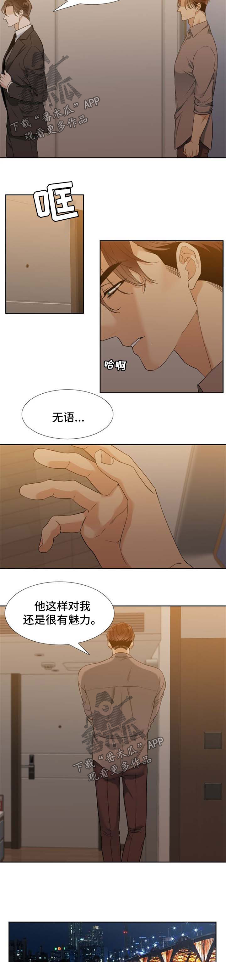 第57章：牺牲品4