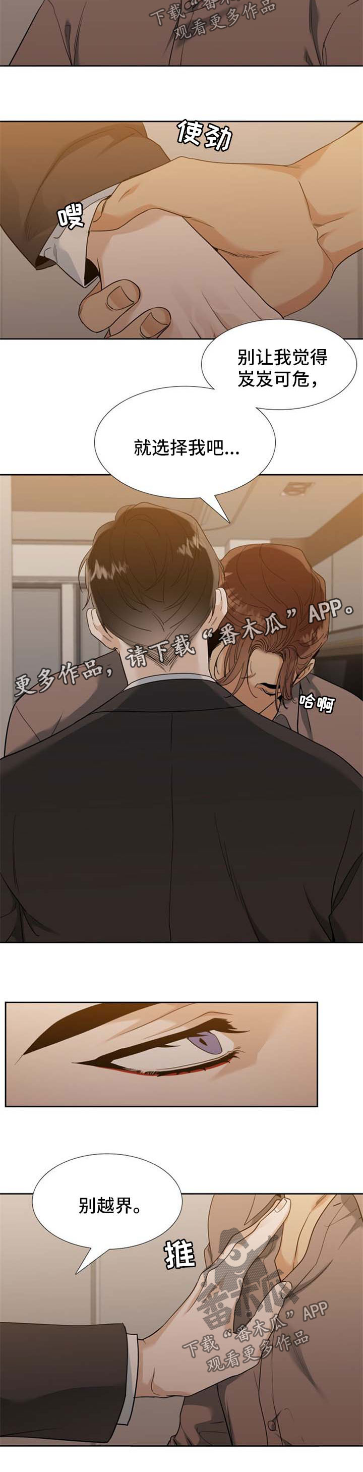 第57章：牺牲品2