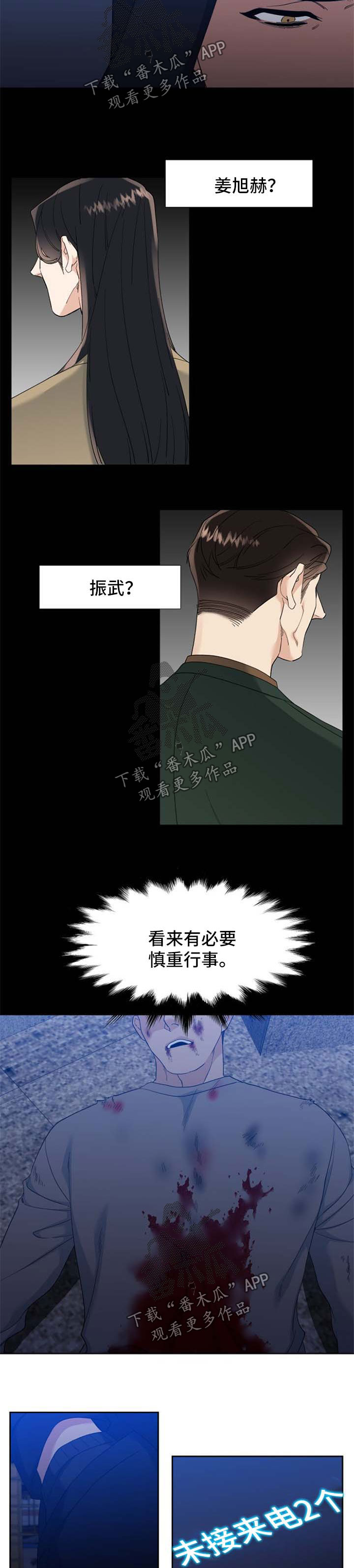 第56章：我不养你3