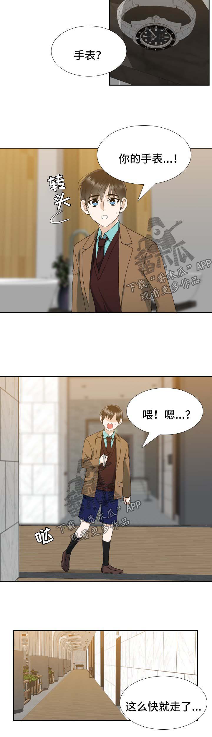第27章：我的方式1