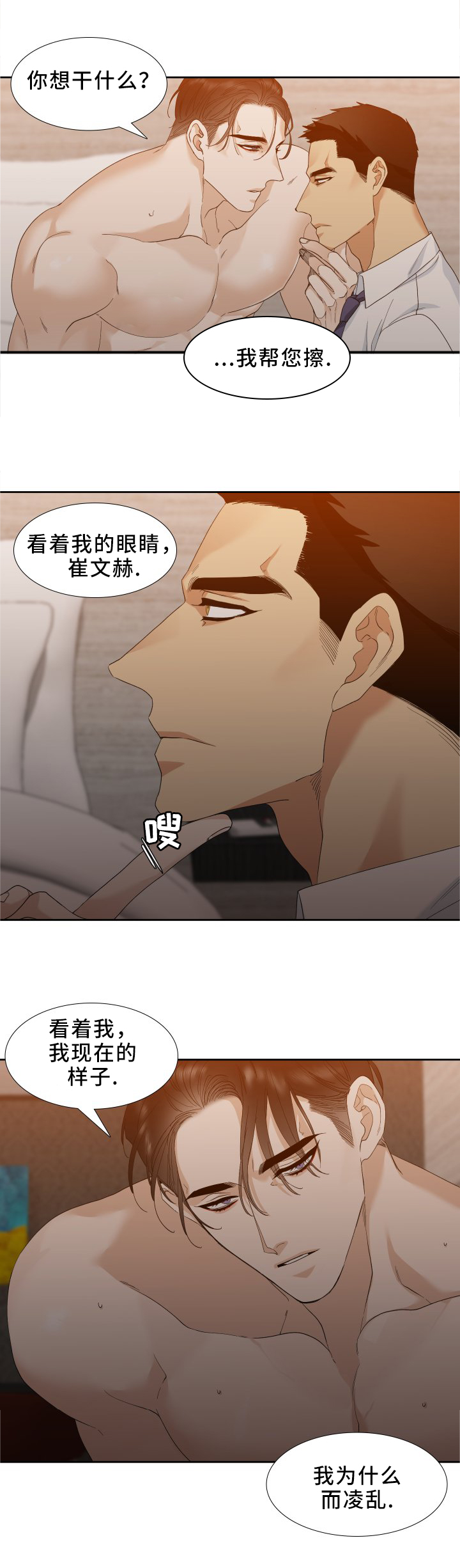 第12章：一起下地狱1