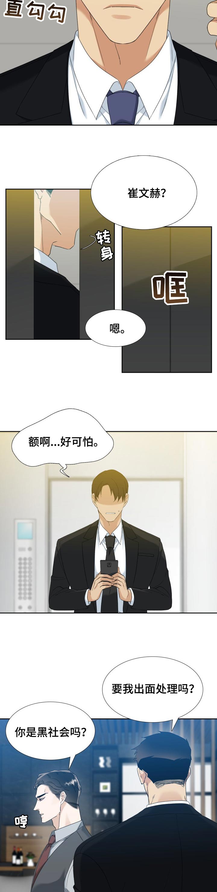 第81章：自由4