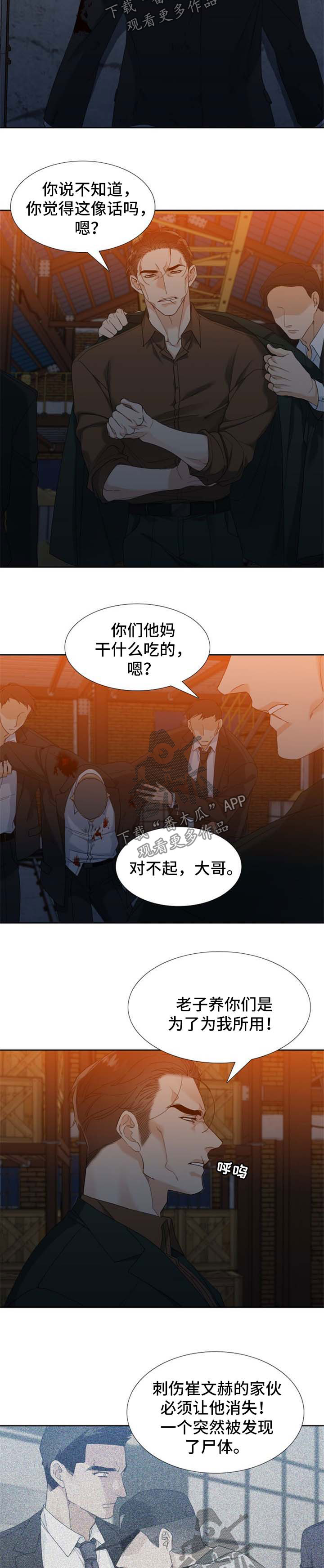 第51章：自己看着办1