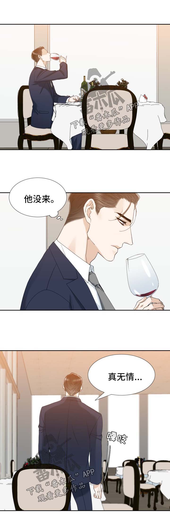 第28章：酒醒了0