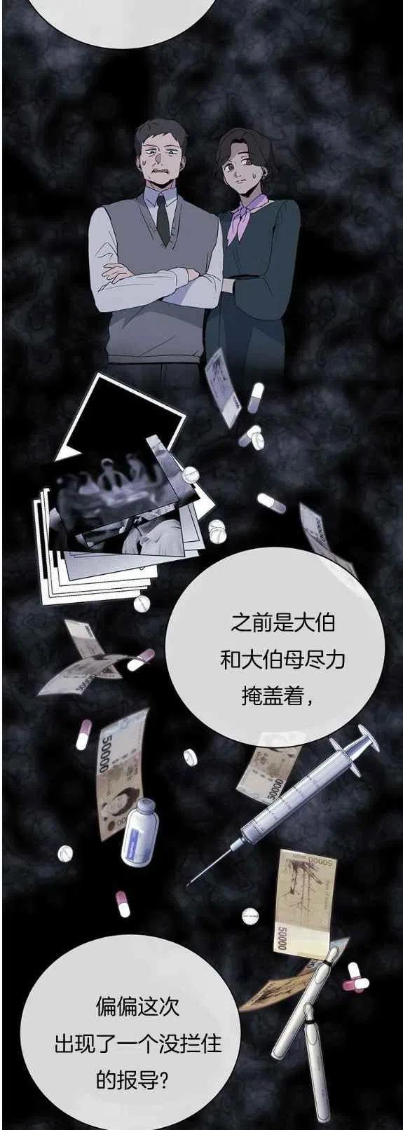 依小九粉底液测评漫画,第24话4图
