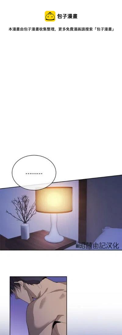 依小桃漫画,第15话1图