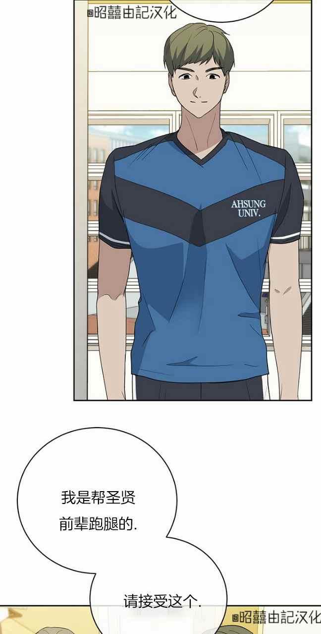 依小九粉底液测评漫画,第37话4图